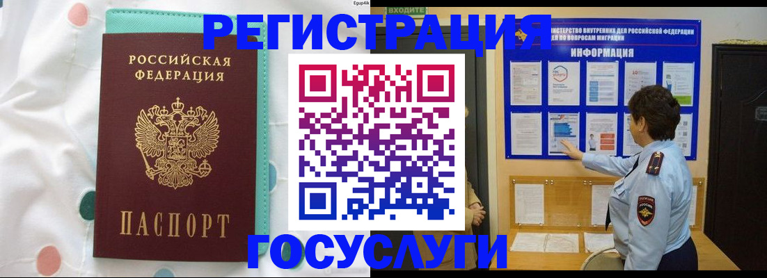 временная регистрация законно в Инзе