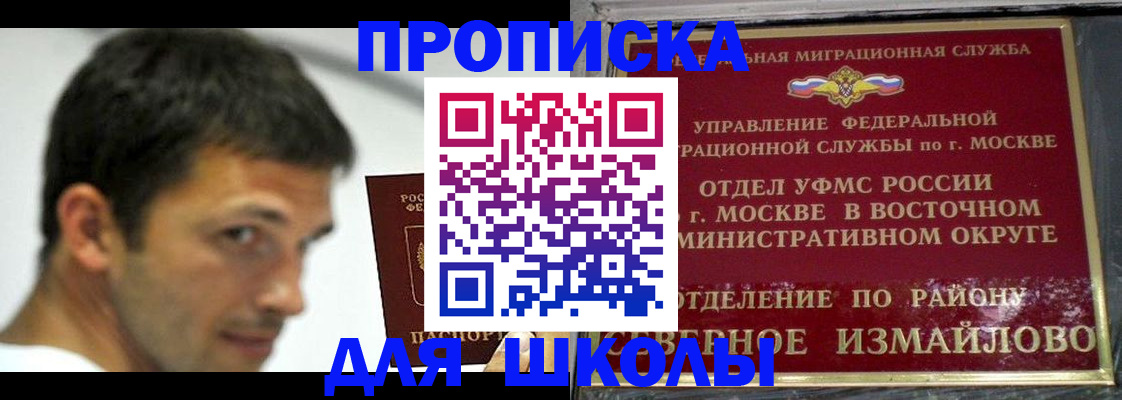 прописка от собственника в Инзе