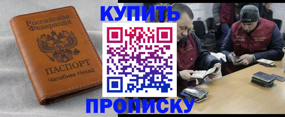 прописка от собственника в Инзе