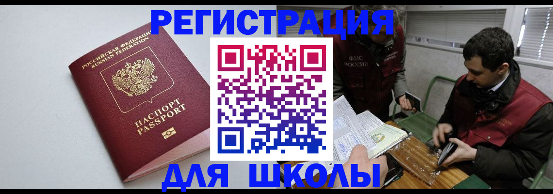 временная регистрация адрес в Инзе